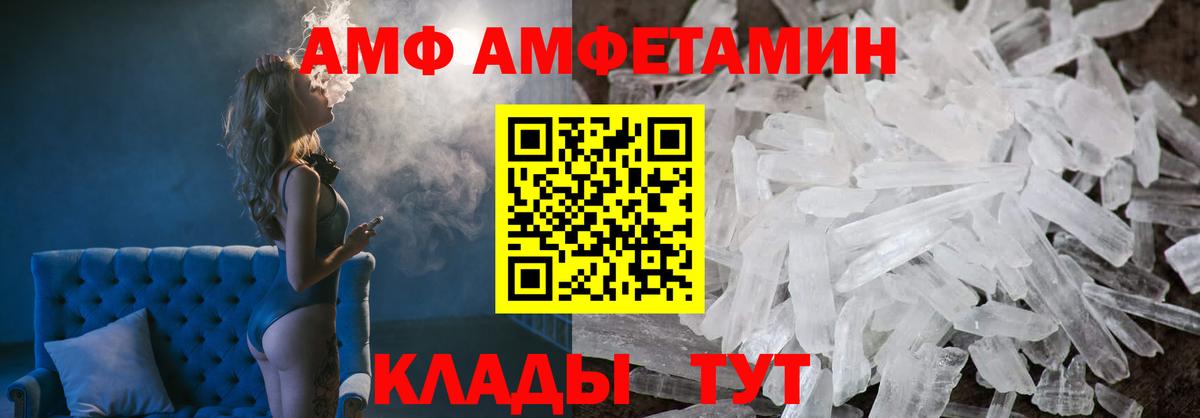 kraken   АМФ  Борисоглебск  Вход с VPN  Amphetamine VHQ 