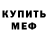 Amphetamine VHQ Maks Wolchik