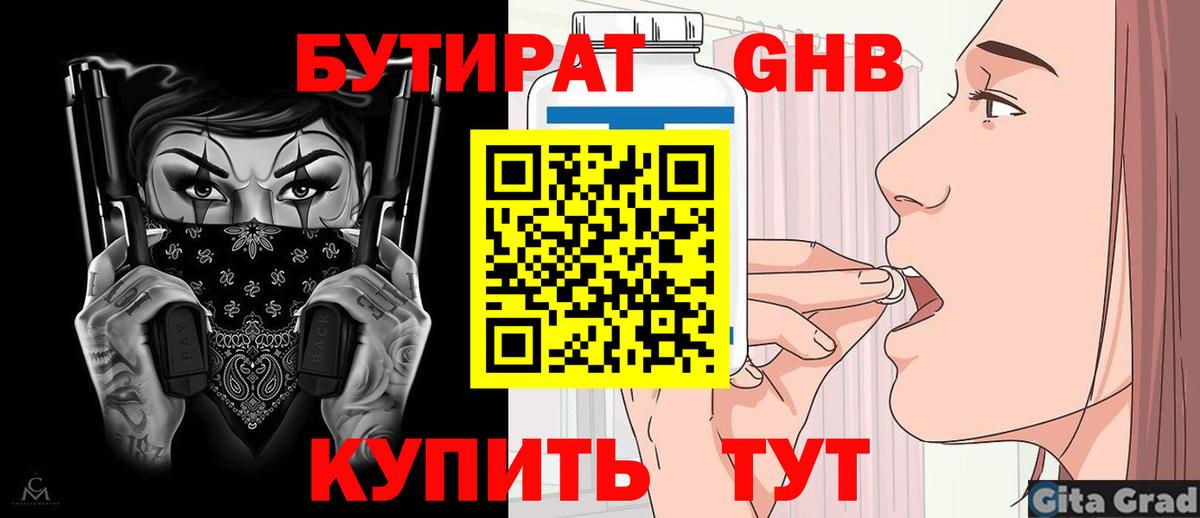 Борисоглебск  Бутират оксана  Вход с VPN 
