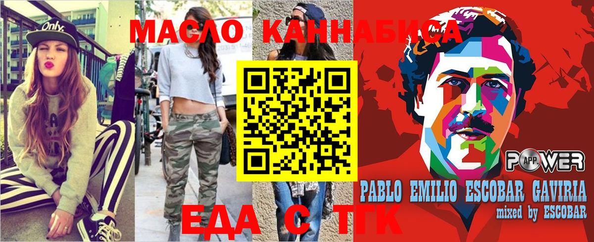 Еда ТГК марихуана Борисоглебск