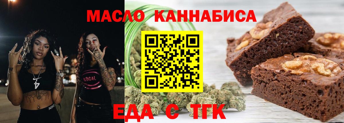 Cannafood марихуана  Вход с VPN  Борисоглебск 