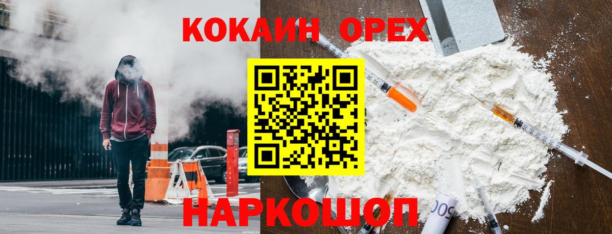 COCAIN 98% Борисоглебск