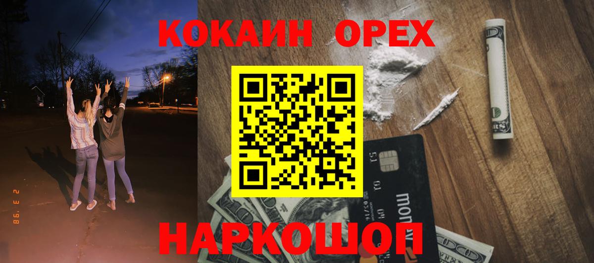 COCAIN  Cocaine 98%  Вход с VPN  КОКАИН FishScale  Борисоглебск 