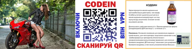 Codein Purple Drank  Борисоглебск 