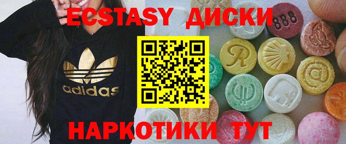 Экстази VHQ Борисоглебск