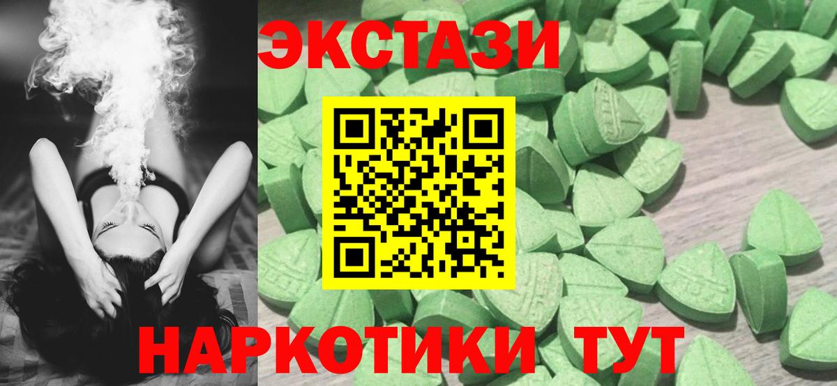 Ecstasy  Вход с VPN  Борисоглебск  Экстази Cube  ЭКСТАЗИ Punisher 