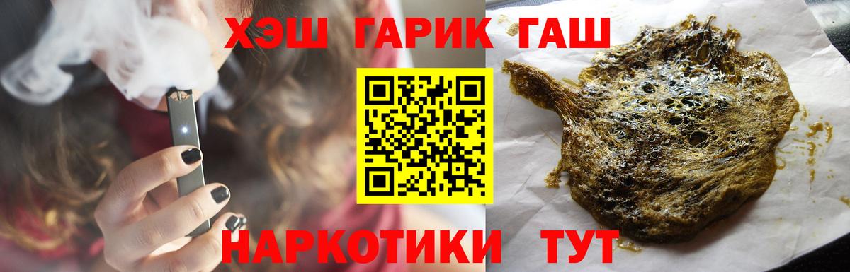 Гашиш  ГАШ Ice-O-Lator  Борисоглебск  Вход с VPN  Гашиш хэш 