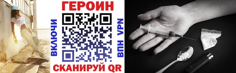 магазин продажи Борисоглебск ГЕРОИН VHQ