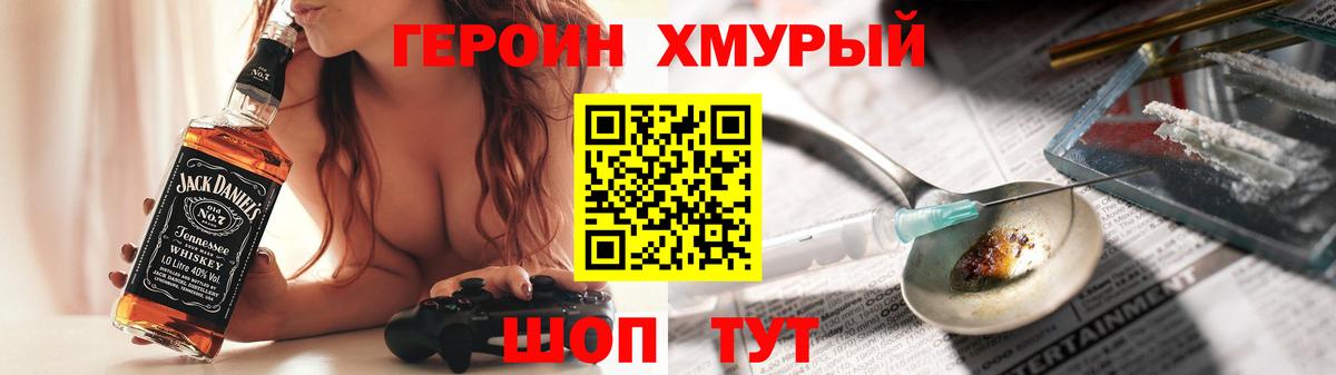 Борисоглебск  Героин герыч  Вход с VPN 