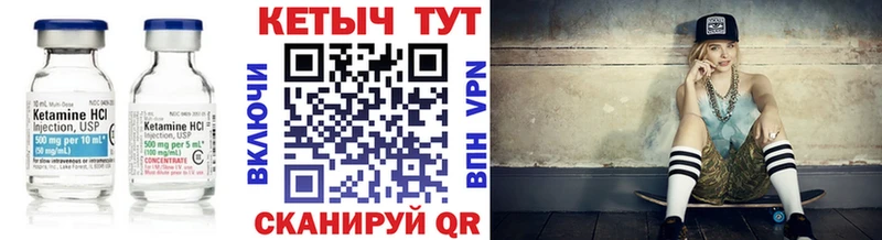 МЕГА сайт  цена   Борисоглебск  Кетамин ketamine 