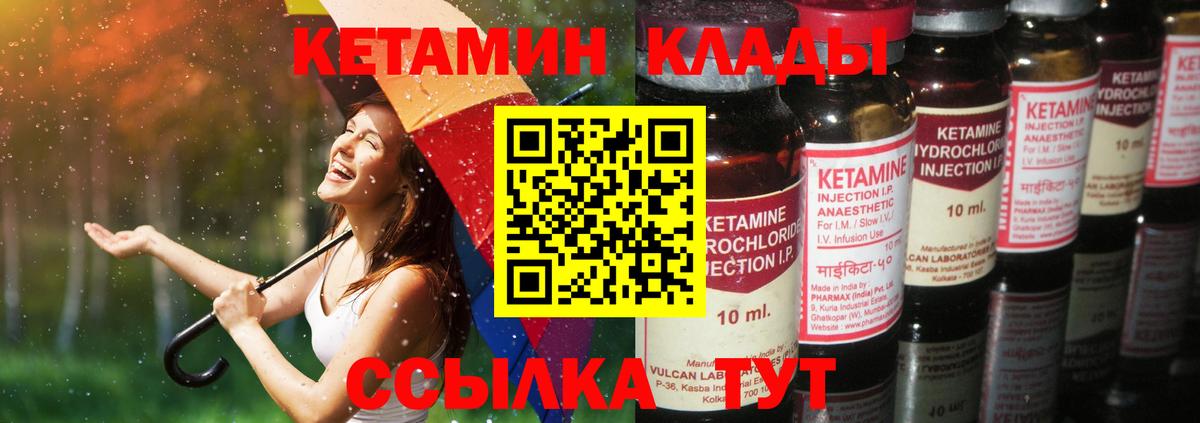 Борисоглебск  Кетамин ketamine  Вход с VPN  КЕТАМИН VHQ 