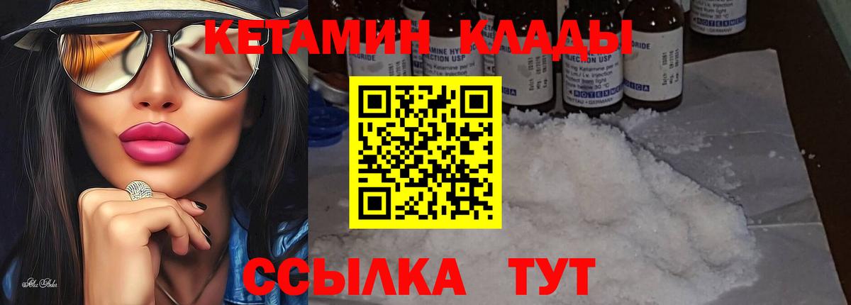 КЕТАМИН ketamine Борисоглебск