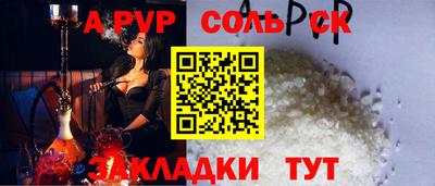 сатива Будённовск