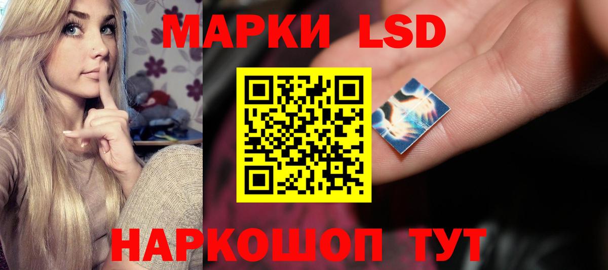ЛСД экстази кислота  LSD-25 экстази кислота  Борисоглебск  Вход с VPN 