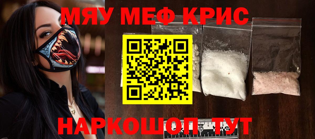 Мефедрон мяу мяу  Вход с VPN  Борисоглебск 