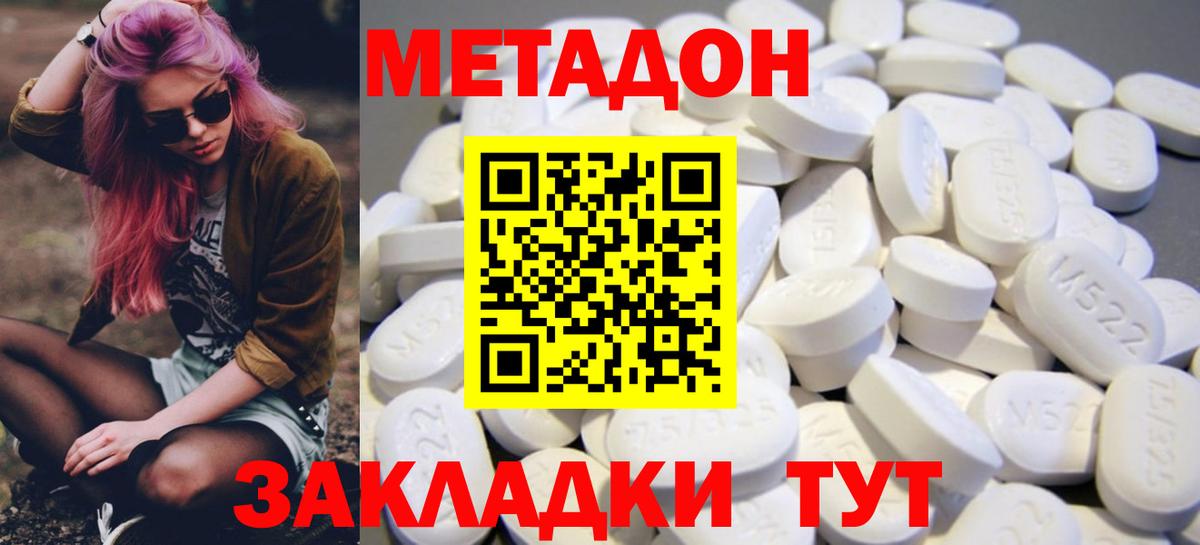 МЕТАДОН мёд  МЕГА ТОР  Борисоглебск  МЕТАДОН methadone  Вход с VPN 