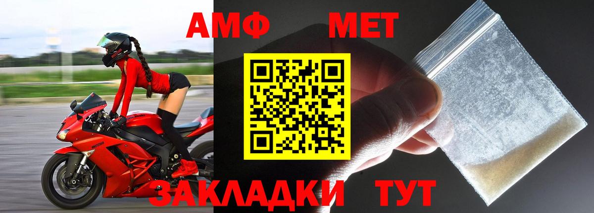 Метамфетамин Декстрометамфетамин 99.9%  Вход с VPN  Борисоглебск 