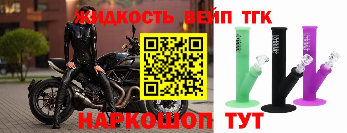 Дистиллят ТГК вейп  продажа наркотиков  Борисоглебск  Вход с VPN 