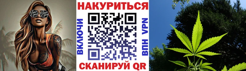 МАРИХУАНА конопля Борисоглебск